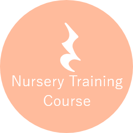 保育士養成コース